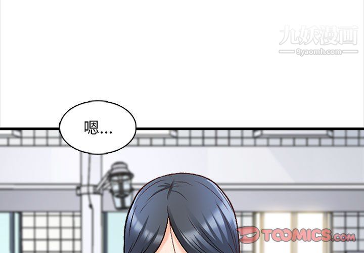 幸福公寓第10話