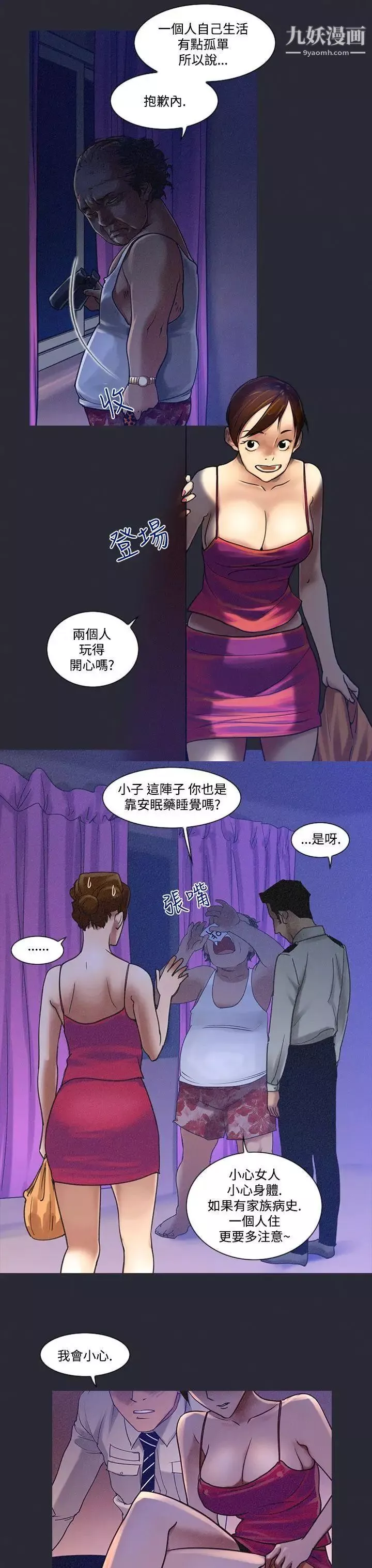 禍亂第6話-來澡堂的女人們2