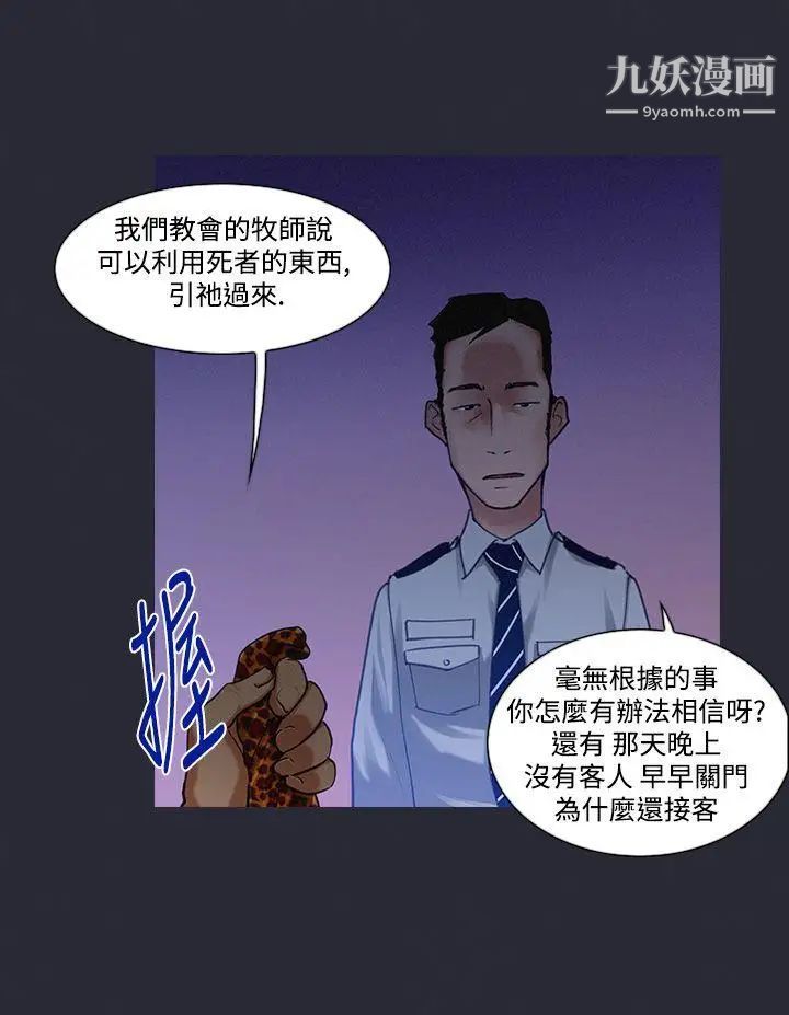 禍亂第6話-來澡堂的女人們2