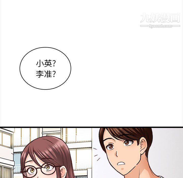 幸福公寓第10話