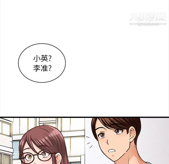 幸福公寓第10話
