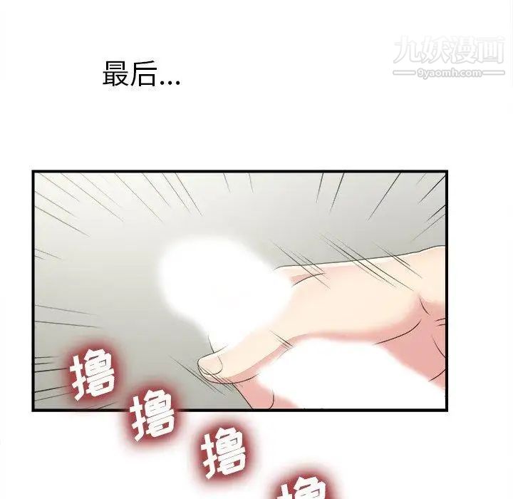 菜鳥掃美記第9话
