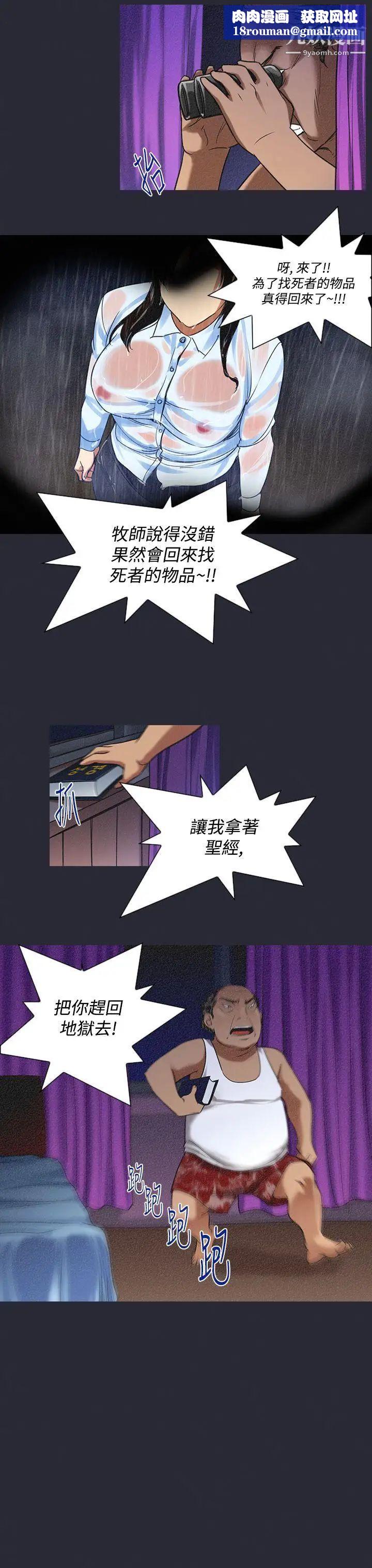 禍亂第6話-來澡堂的女人們2
