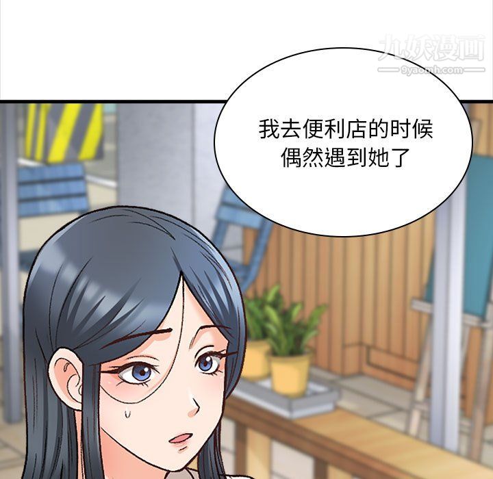 幸福公寓第10话