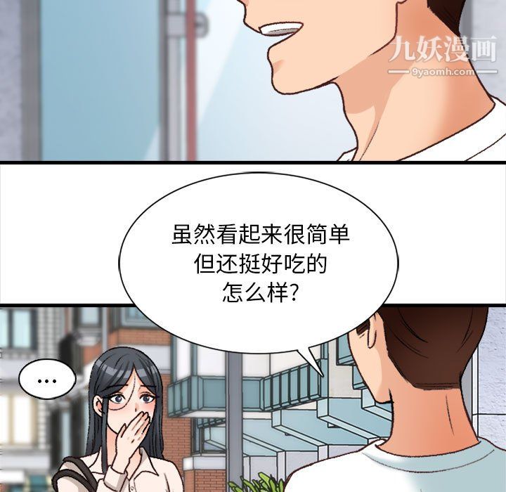 幸福公寓第10話
