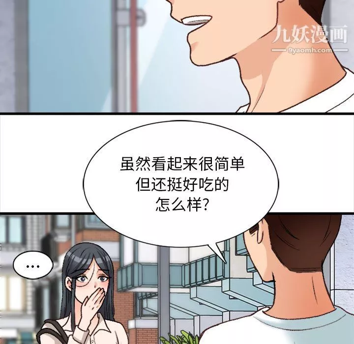 幸福公寓第10話