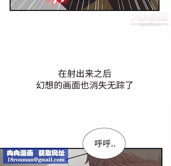菜鳥掃美記第9话