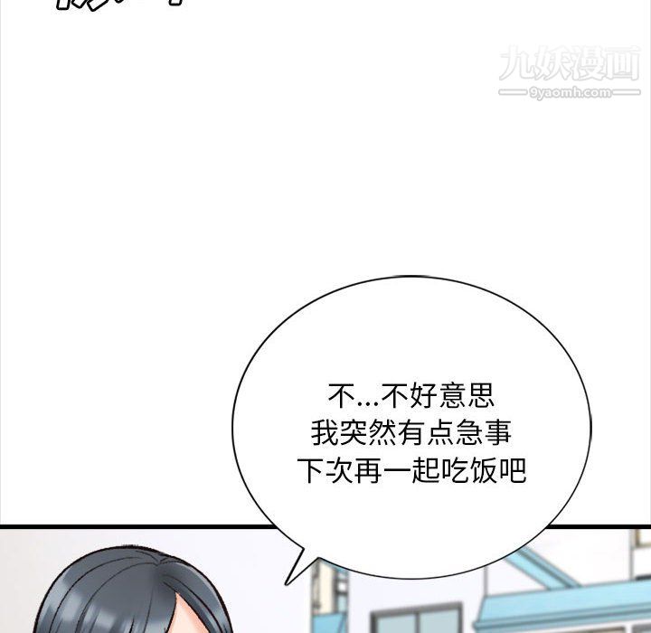 幸福公寓第10话