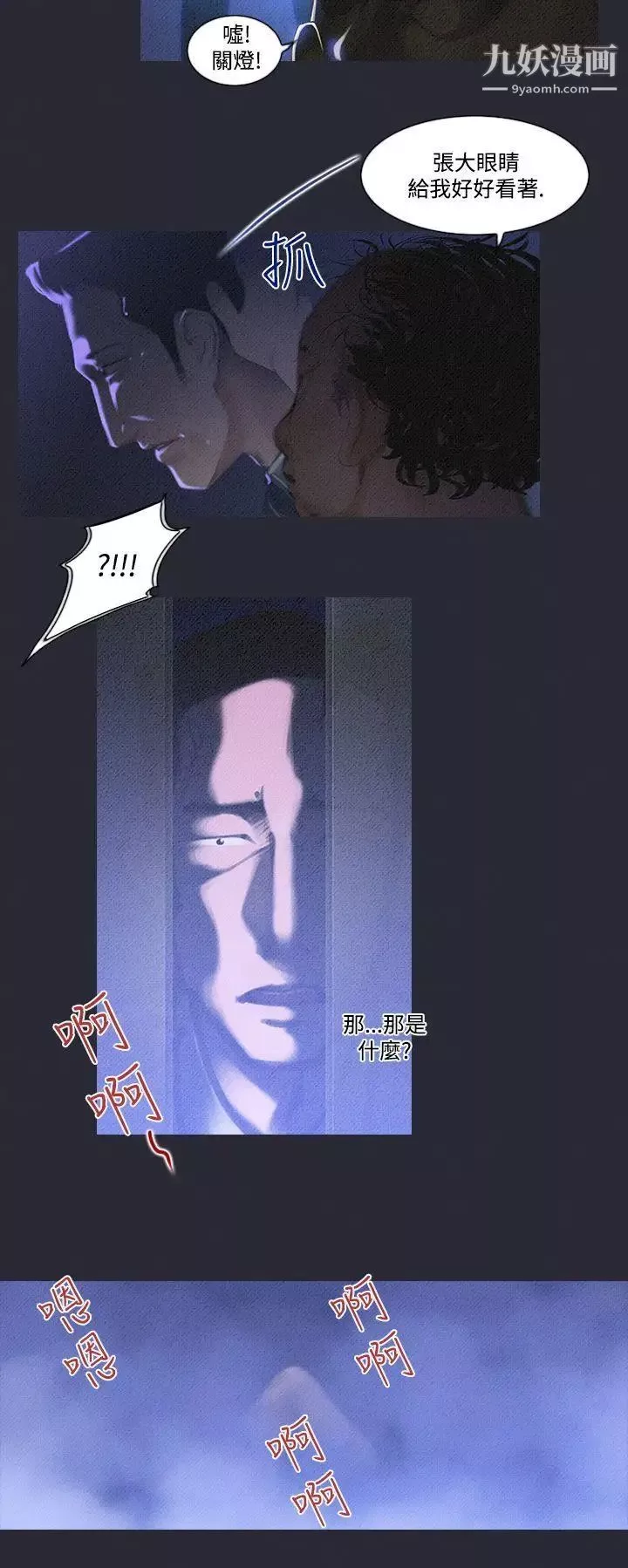 禍亂第7話-來澡堂的女人們3