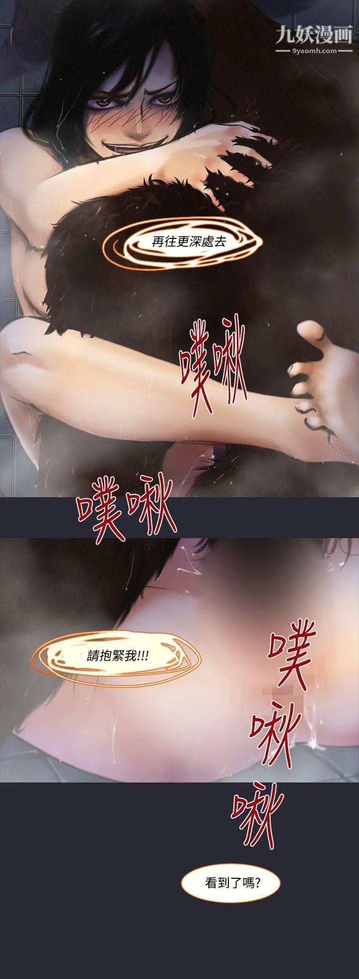 禍亂第7話-來澡堂的女人們3
