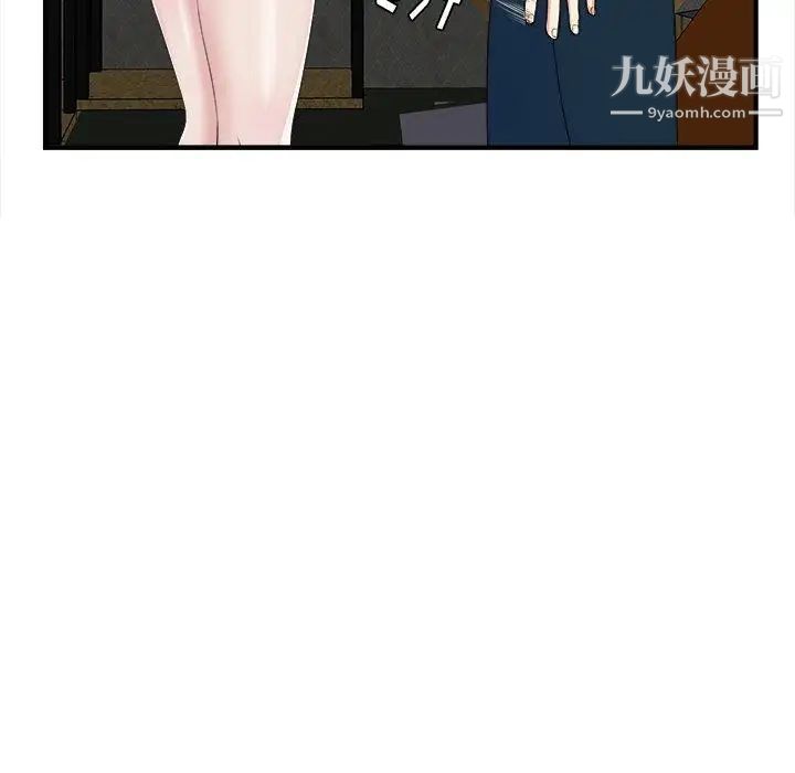 菜鳥掃美記第9话