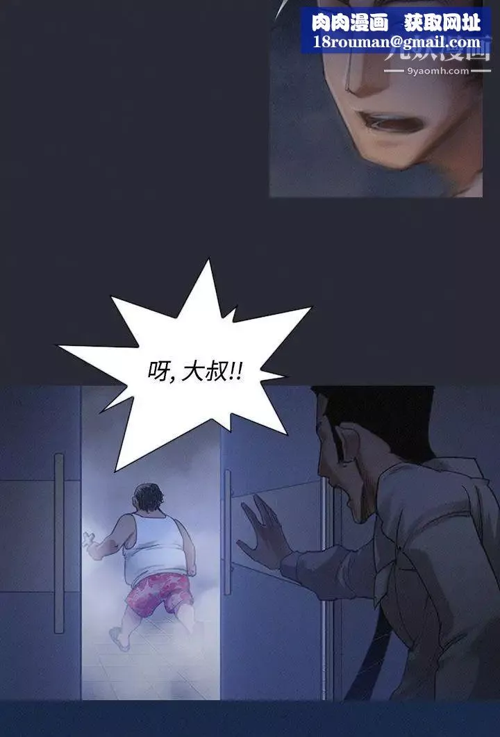 禍亂第7話-來澡堂的女人們3