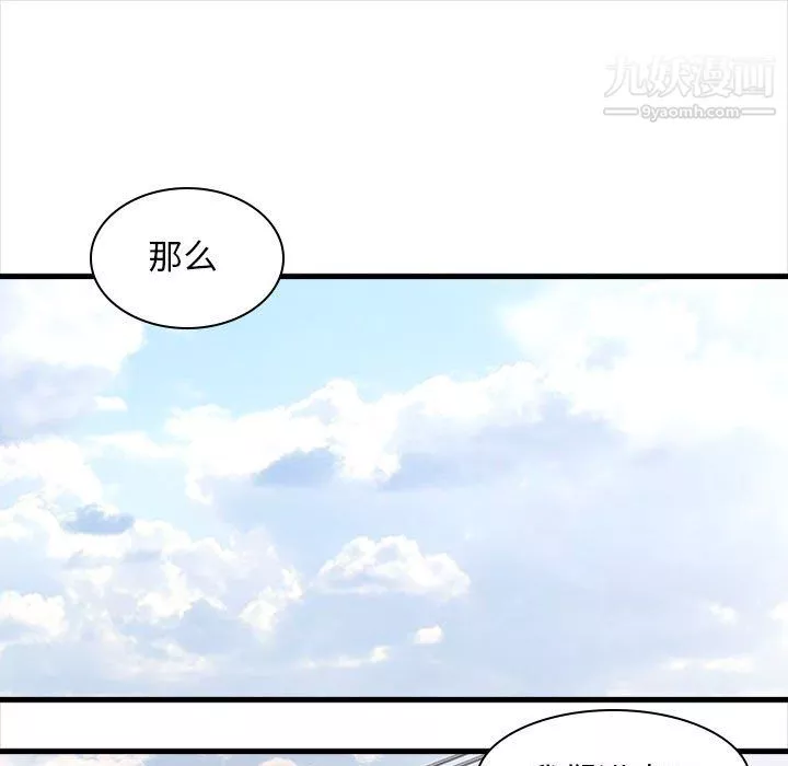 幸福公寓第10話