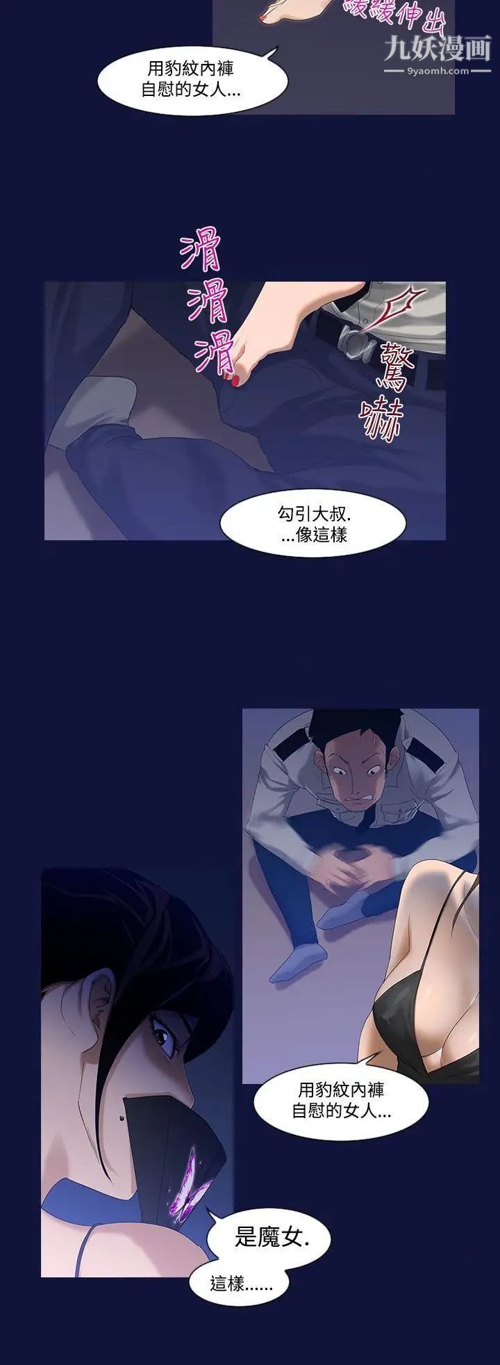 禍亂第8話-來澡堂的女人們4