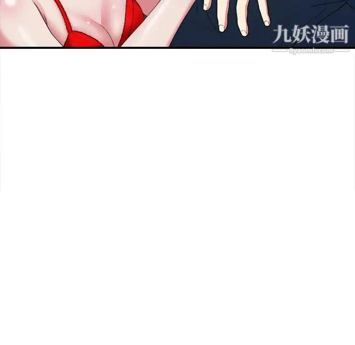 菜鳥掃美記第9话