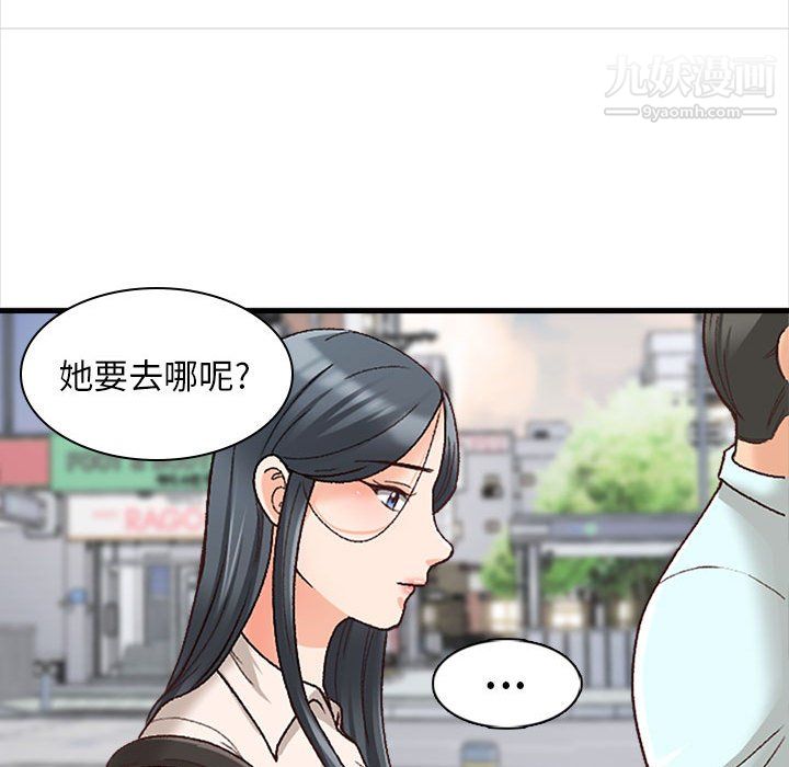 幸福公寓第10话