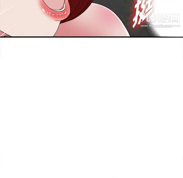 菜鳥掃美記第9话