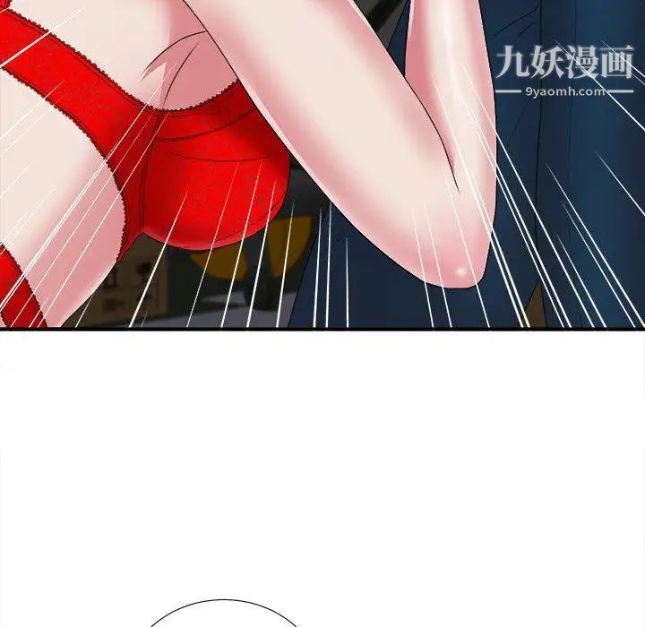 菜鳥掃美記第9话