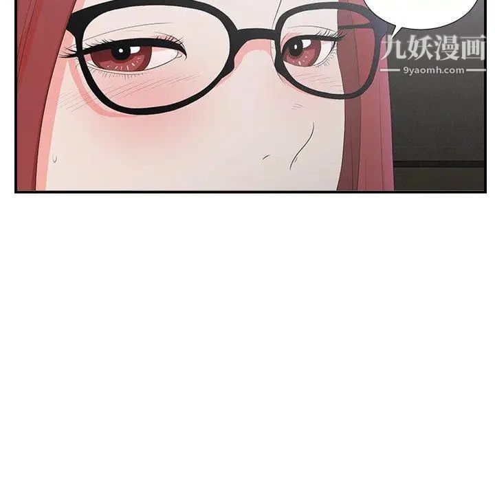 菜鳥掃美記第9话