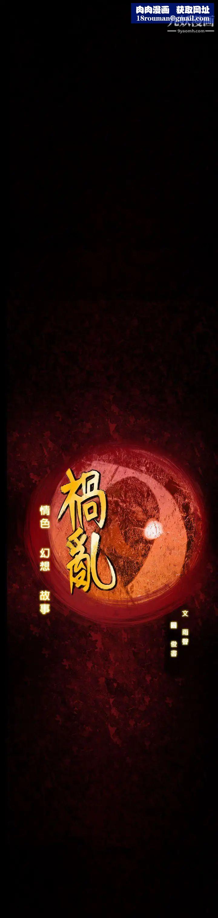禍亂第9話-女大生宿舍的那女人1