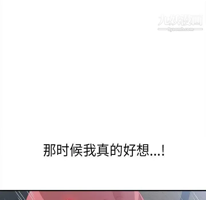 菜鳥掃美記第9话