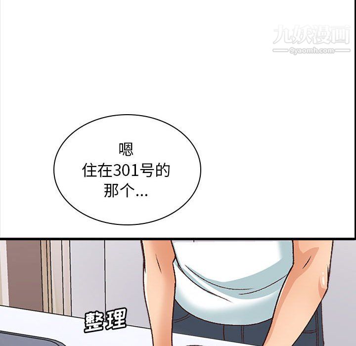 幸福公寓第10話