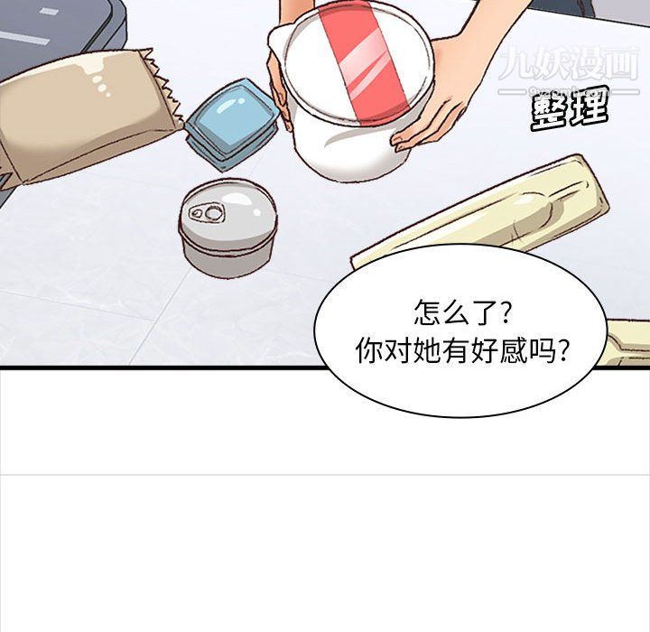 幸福公寓第10话