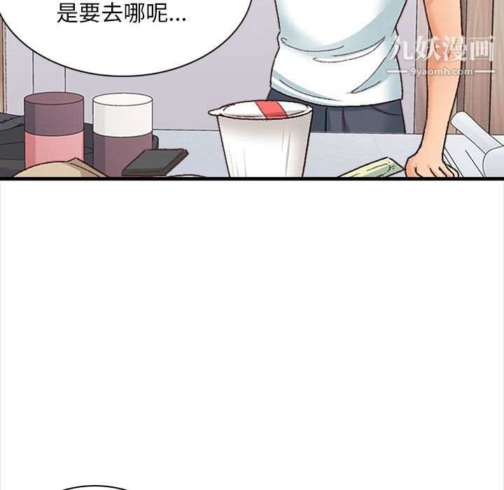 幸福公寓第10话