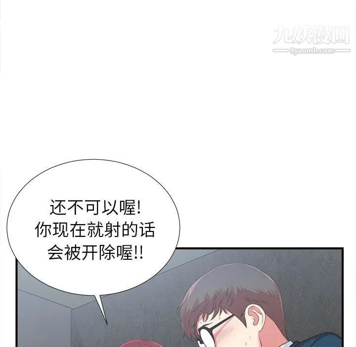 菜鳥掃美記第9话