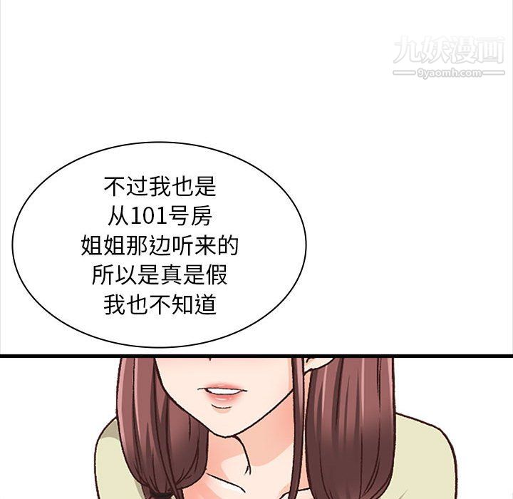 幸福公寓第10话