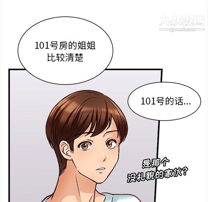 幸福公寓第10话