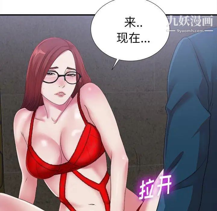 菜鳥掃美記第9话
