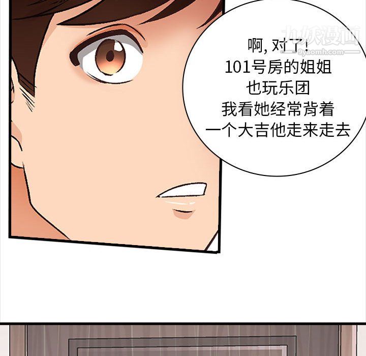 幸福公寓第10話