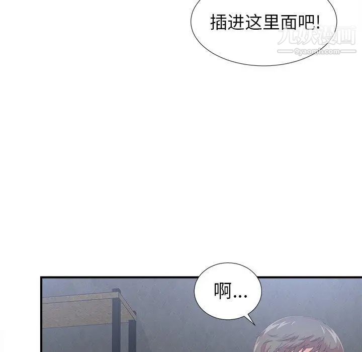 菜鳥掃美記第9话