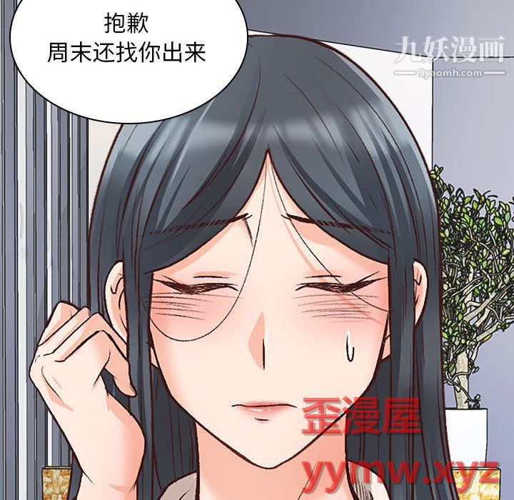 幸福公寓第10话