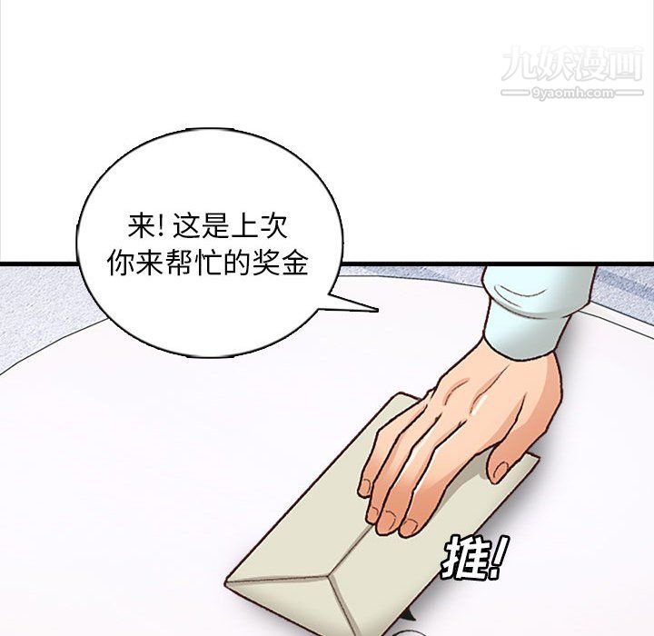 幸福公寓第10话