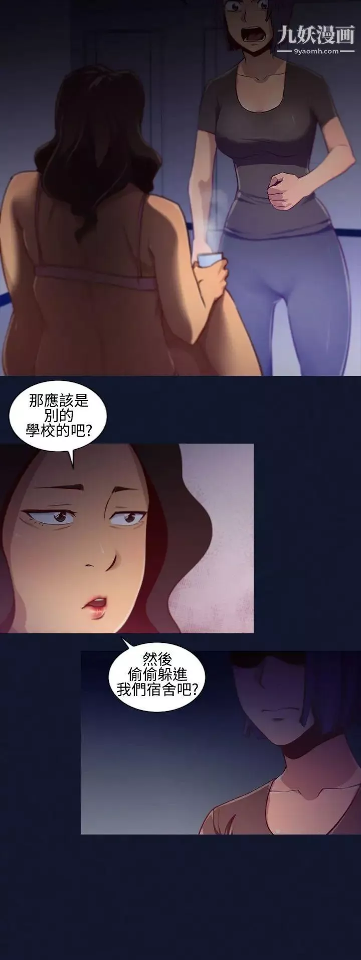 禍亂第11話-女大生宿舍的那女人3