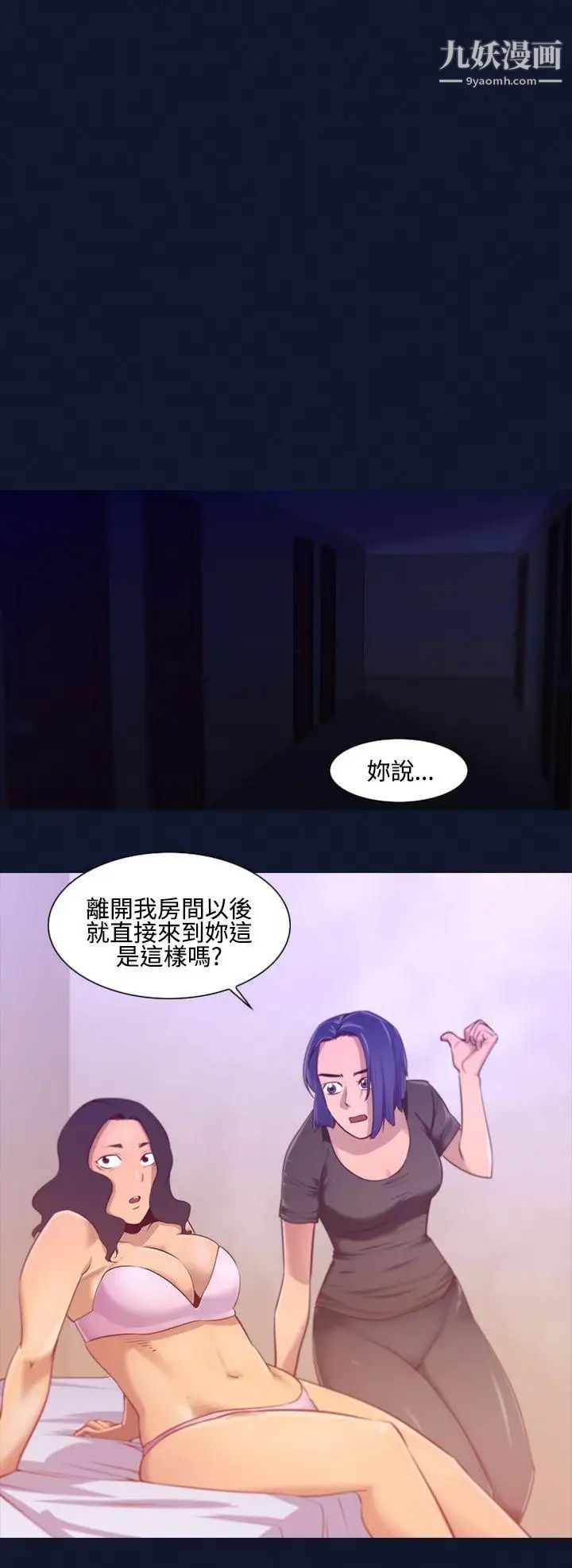 禍亂第11話-女大生宿舍的那女人3