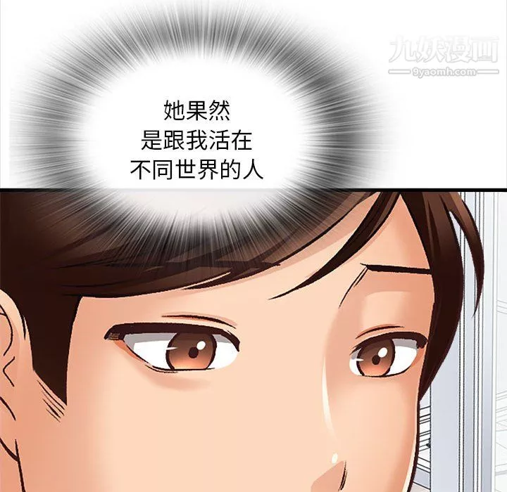 幸福公寓第10話