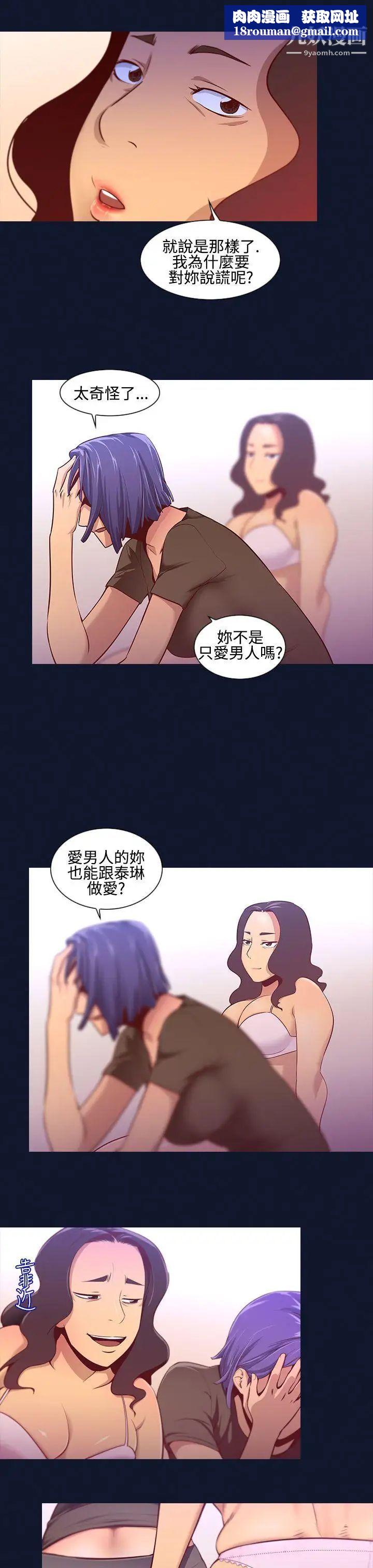 祸乱第11话-女大生宿舍的那女人3