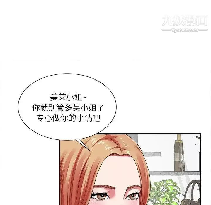 菜鳥掃美記第10话