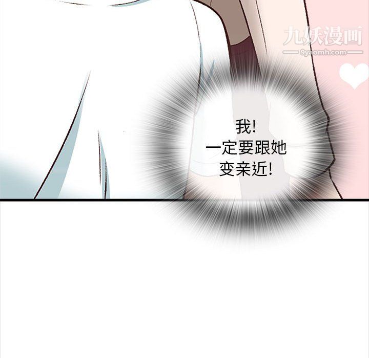 幸福公寓第10話