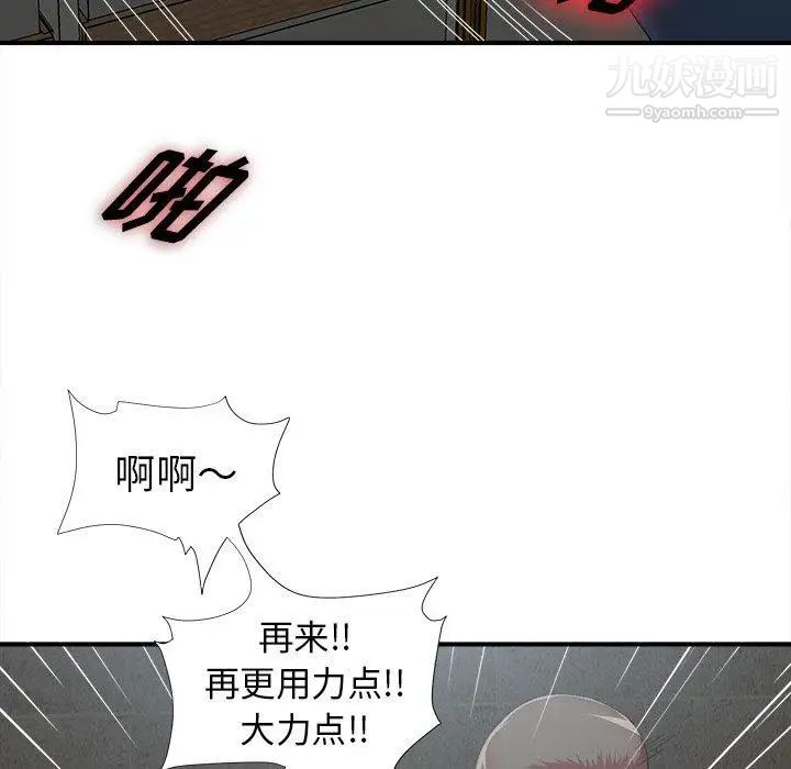 菜鳥掃美記第10话