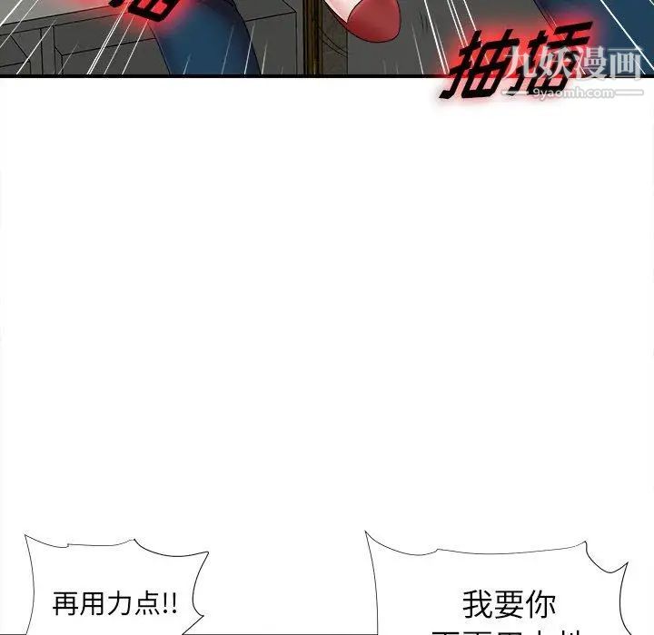 菜鳥掃美記第10话