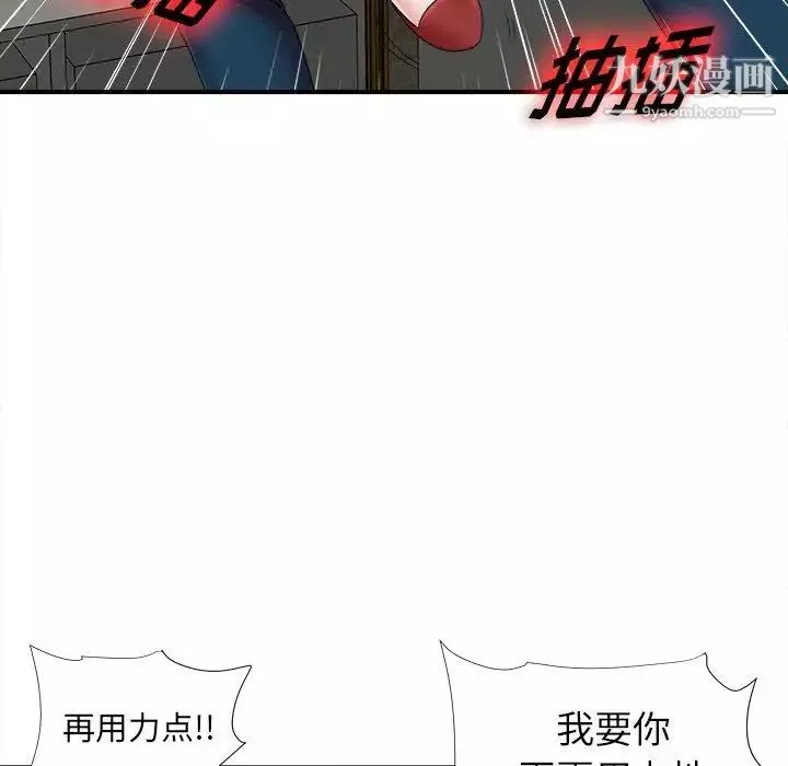 菜鳥掃美記第10话