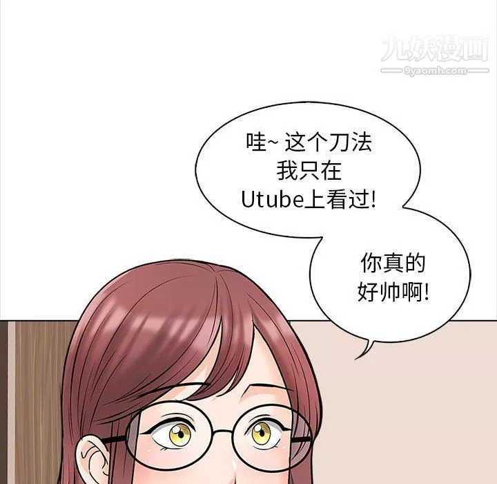 幸福公寓第11話