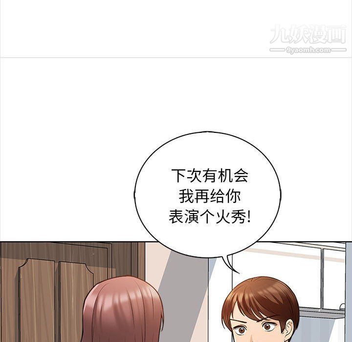 幸福公寓第11話