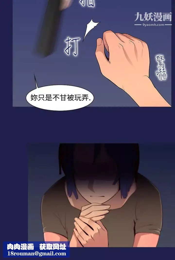禍亂第12話-女大生宿舍的那女人4