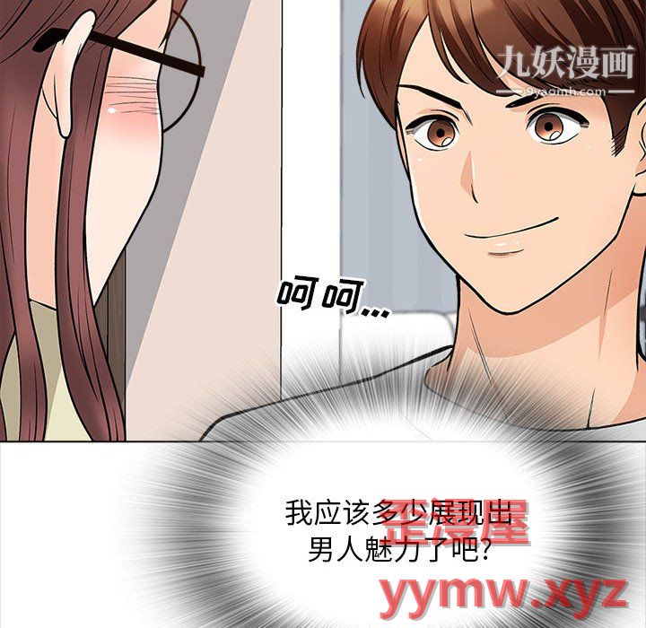 幸福公寓第11話