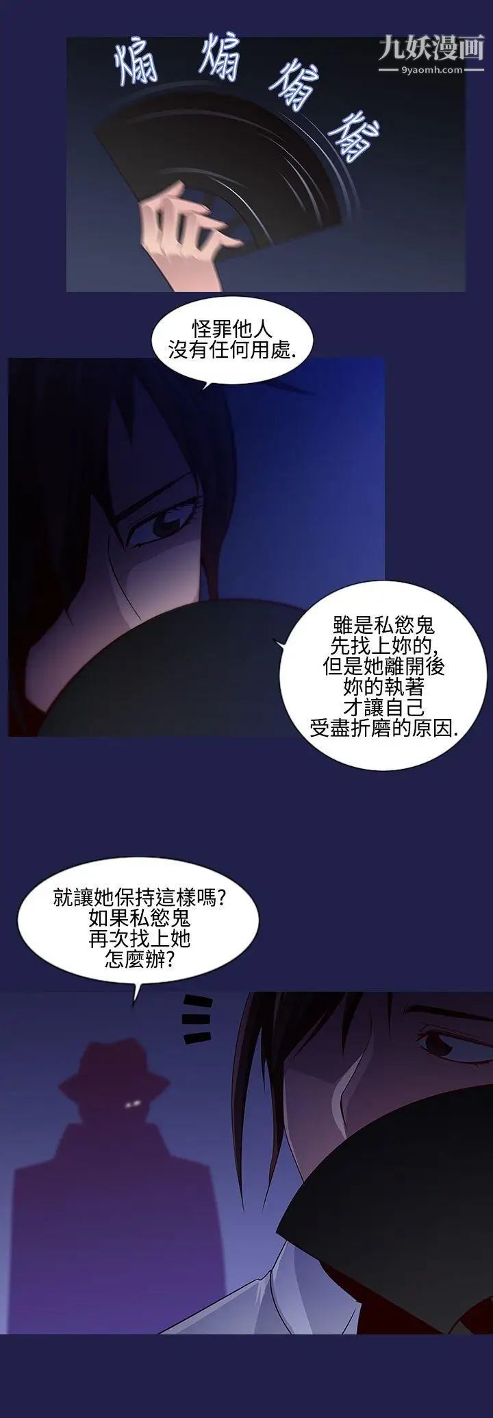 祸乱第12话-女大生宿舍的那女人4